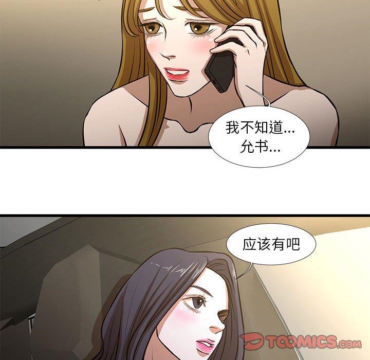 [韩国漫画] 昂贵的交易 剧情,巨乳大奶,OL#[69P]-10