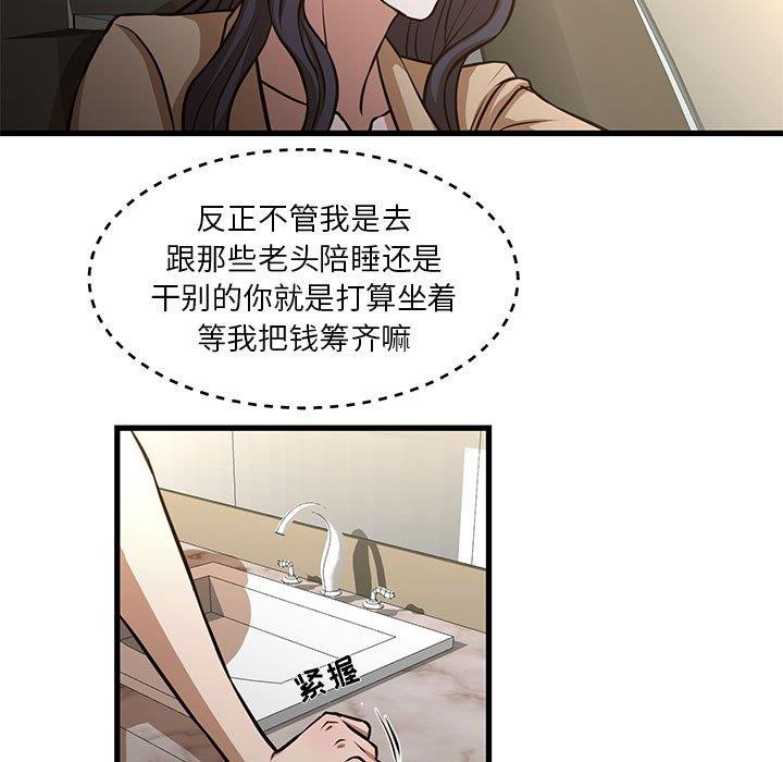 [韩国漫画] 昂贵的交易 剧情,巨乳大奶,OL#[69P]-11