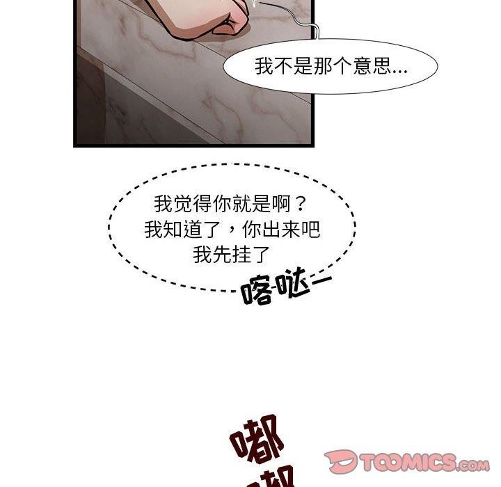 [韩国漫画] 昂贵的交易 剧情,巨乳大奶,OL#[69P]-12