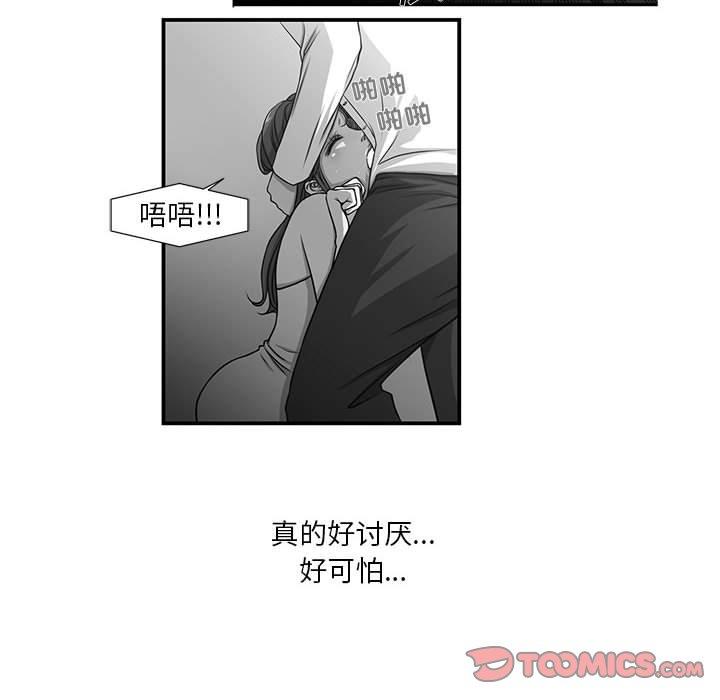 [韩国漫画] 昂贵的交易 剧情,巨乳大奶,OL#[69P]-16