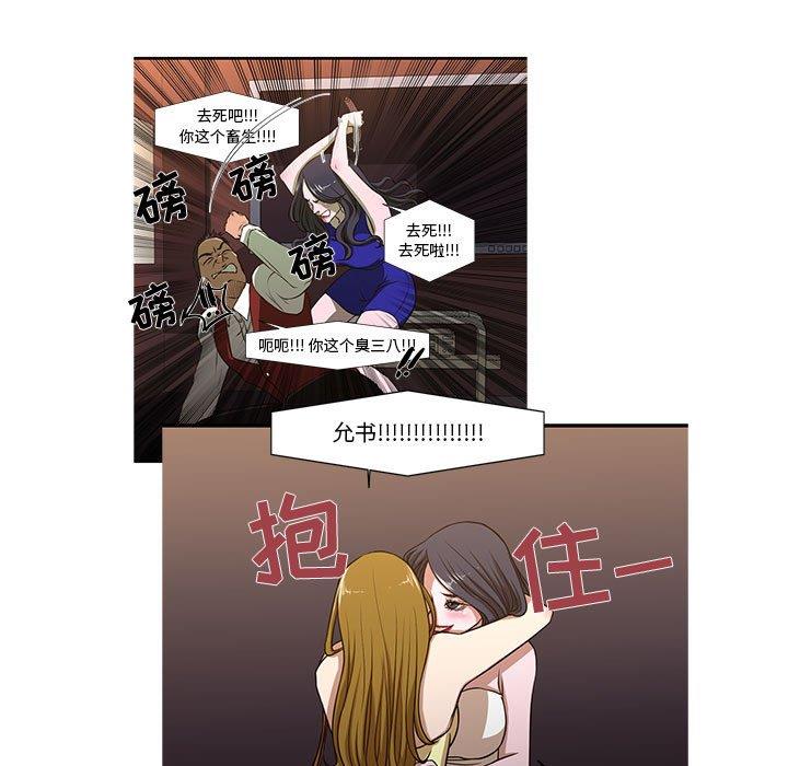[韩国漫画] 昂贵的交易 剧情,巨乳大奶,OL#[69P]-17
