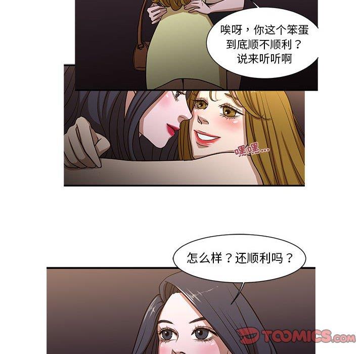 [韩国漫画] 昂贵的交易 剧情,巨乳大奶,OL#[69P]-18