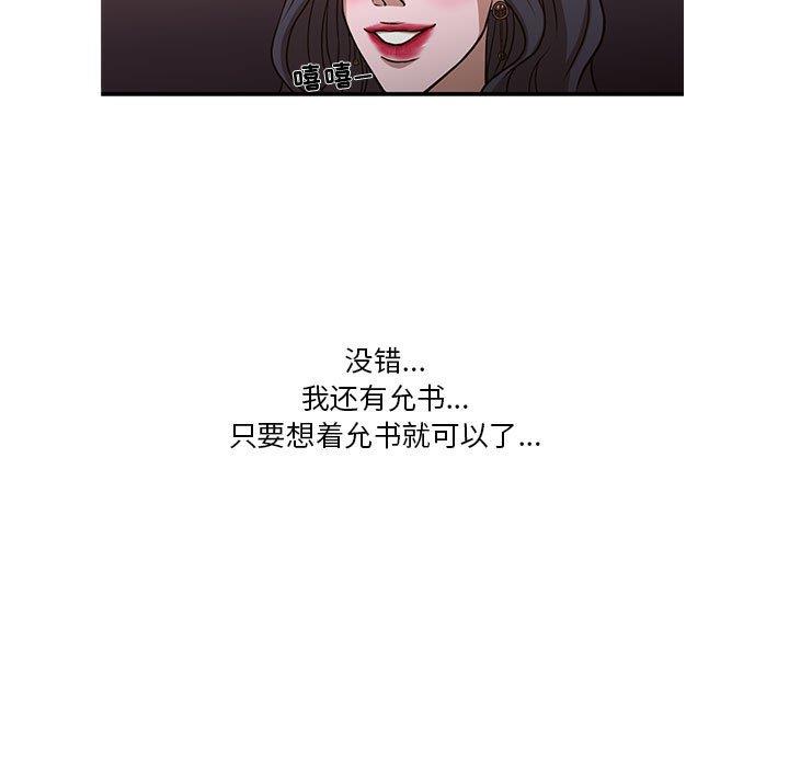 [韩国漫画] 昂贵的交易 剧情,巨乳大奶,OL#[69P]-19
