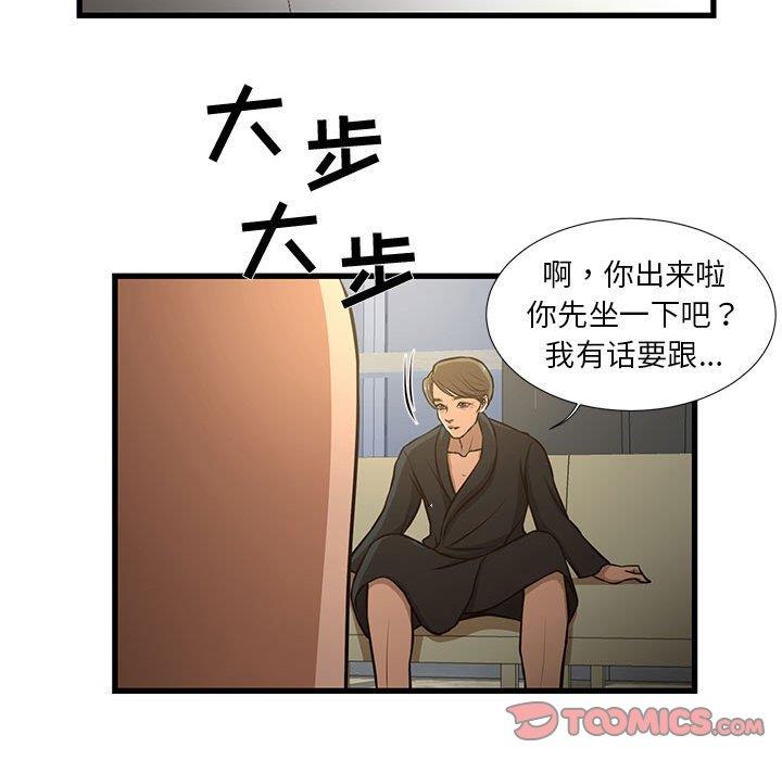 [韩国漫画] 昂贵的交易 剧情,巨乳大奶,OL#[69P]-22