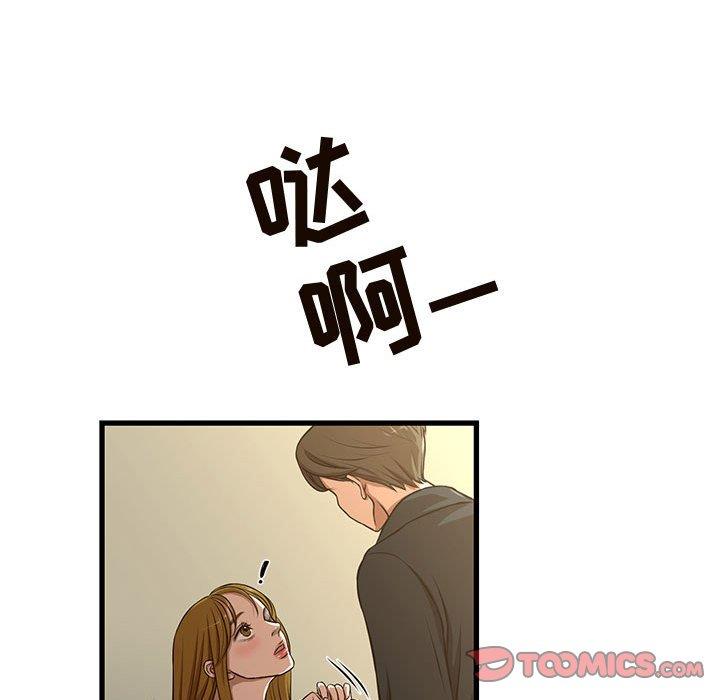 [韩国漫画] 昂贵的交易 剧情,巨乳大奶,OL#[69P]-26