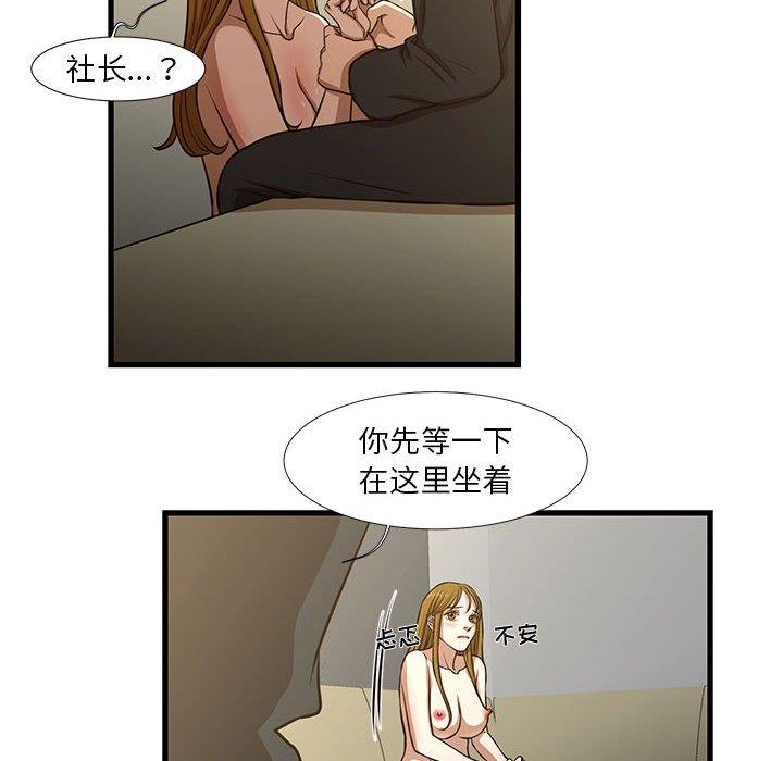 [韩国漫画] 昂贵的交易 剧情,巨乳大奶,OL#[69P]-27
