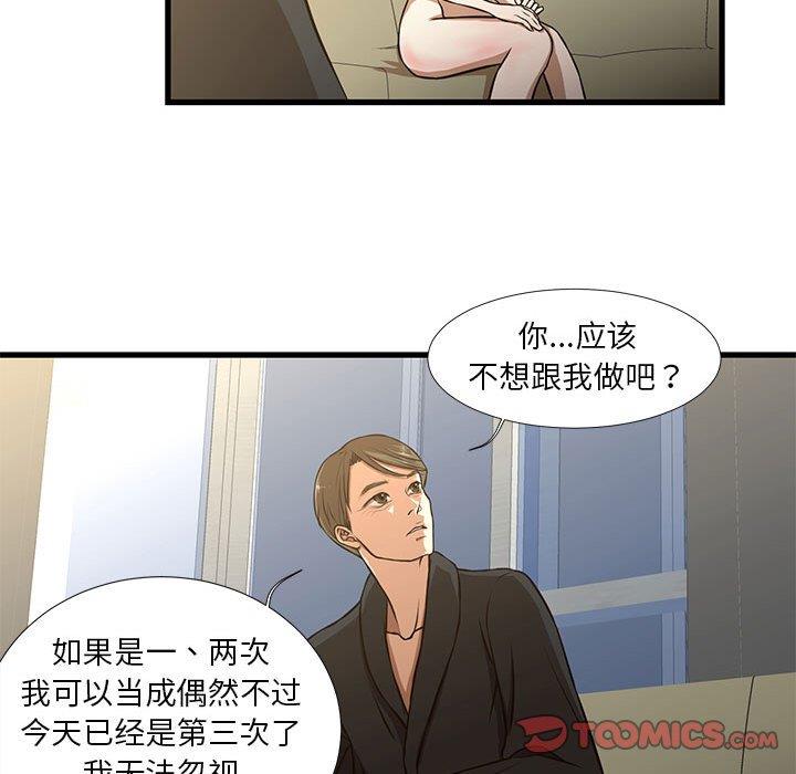 [韩国漫画] 昂贵的交易 剧情,巨乳大奶,OL#[69P]-28