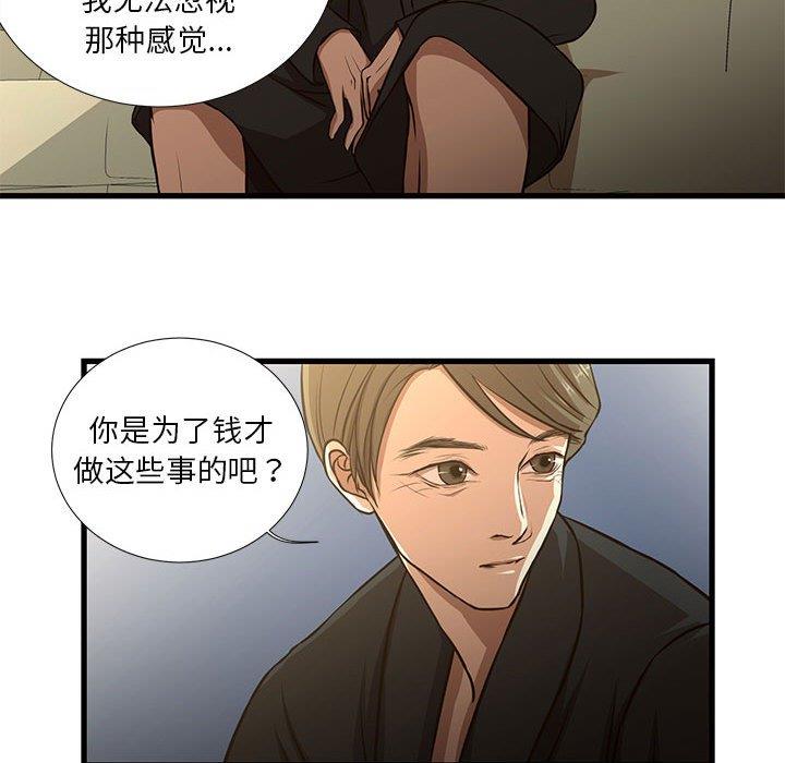 [韩国漫画] 昂贵的交易 剧情,巨乳大奶,OL#[69P]-29