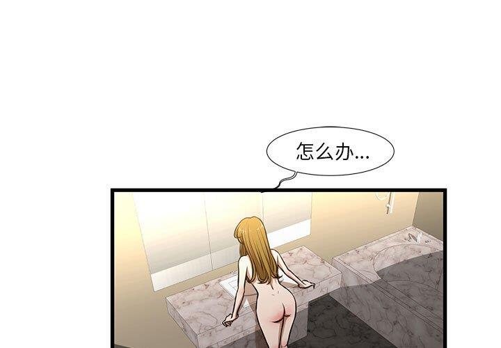 [韩国漫画] 昂贵的交易 剧情,巨乳大奶,OL#[69P]-3