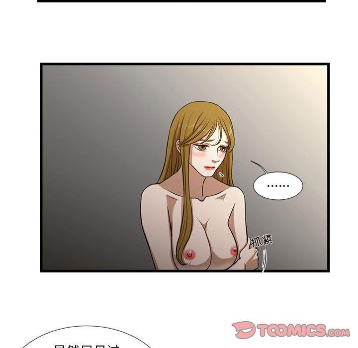 [韩国漫画] 昂贵的交易 剧情,巨乳大奶,OL#[69P]-30