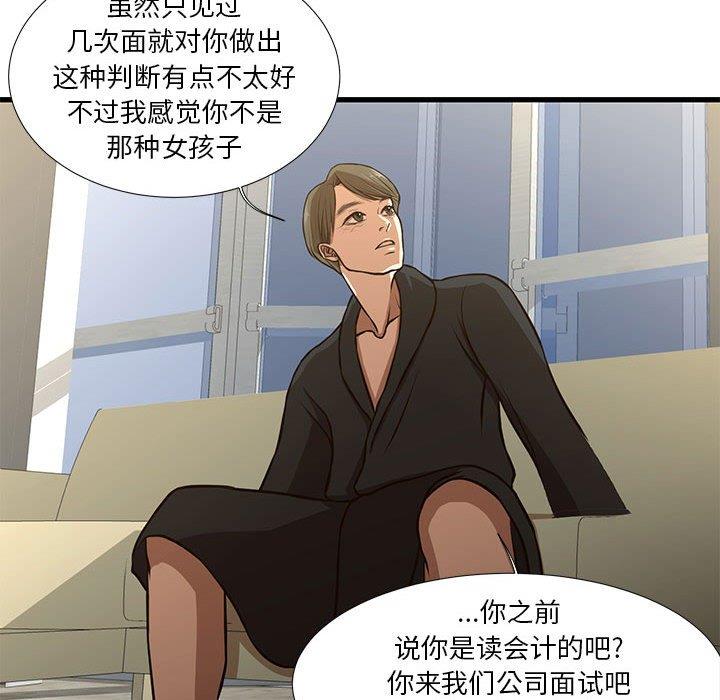 [韩国漫画] 昂贵的交易 剧情,巨乳大奶,OL#[69P]-31