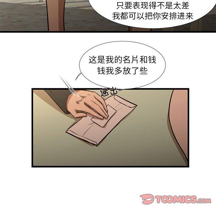 [韩国漫画] 昂贵的交易 剧情,巨乳大奶,OL#[69P]-32