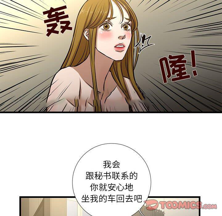 [韩国漫画] 昂贵的交易 剧情,巨乳大奶,OL#[69P]-34