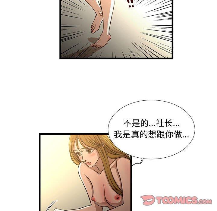 [韩国漫画] 昂贵的交易 剧情,巨乳大奶,OL#[69P]-36