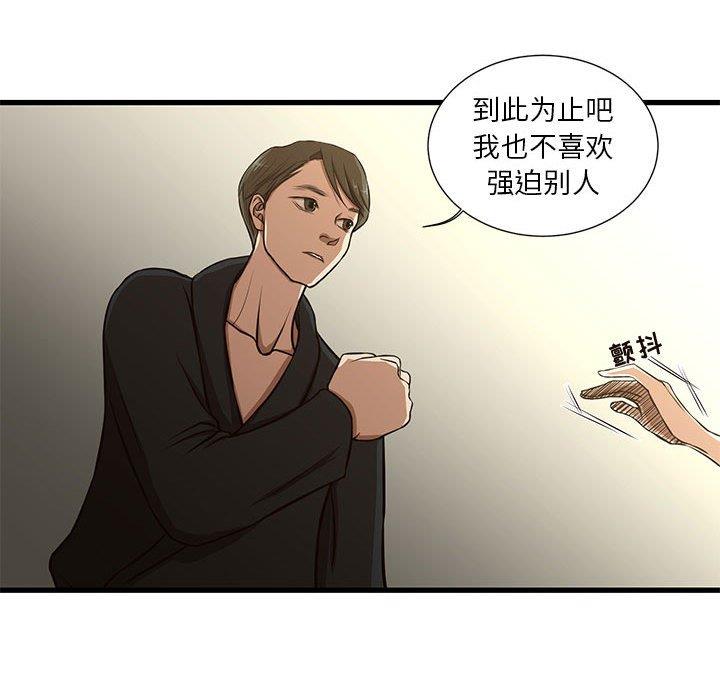 [韩国漫画] 昂贵的交易 剧情,巨乳大奶,OL#[69P]-39