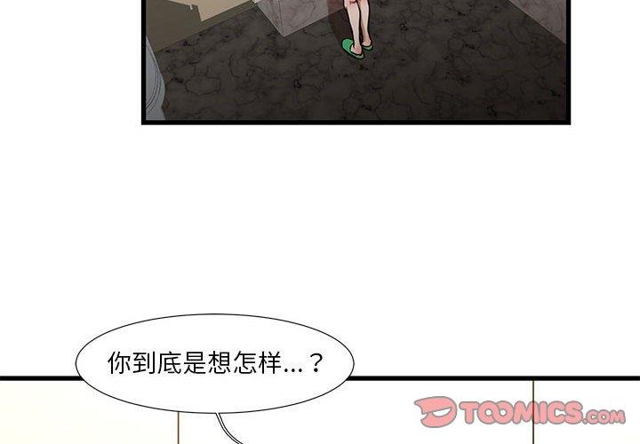 [韩国漫画] 昂贵的交易 剧情,巨乳大奶,OL#[69P]-4