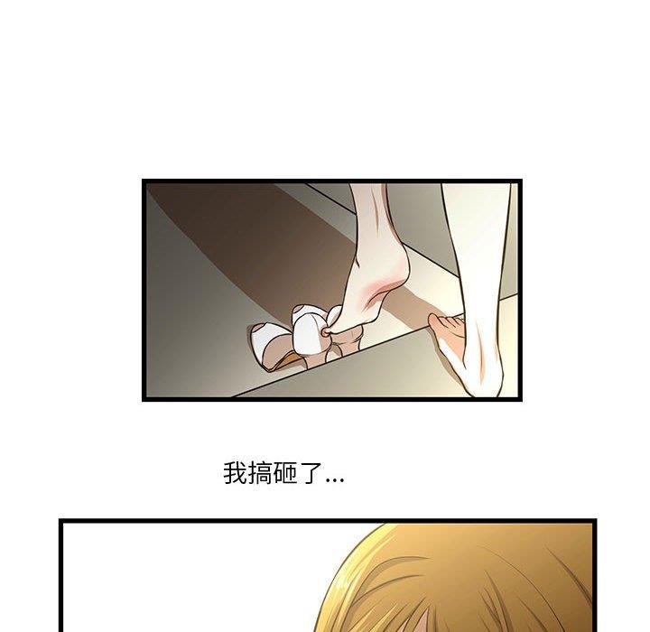 [韩国漫画] 昂贵的交易 剧情,巨乳大奶,OL#[69P]-41
