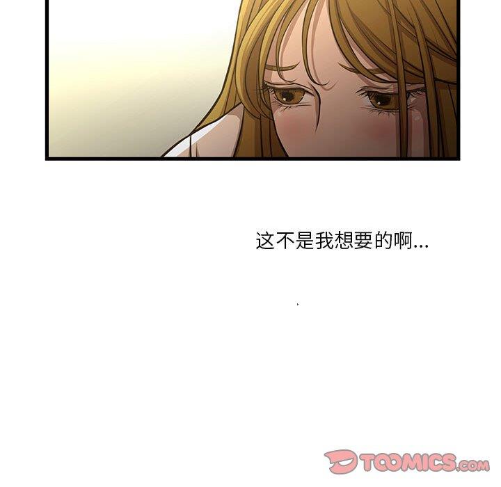 [韩国漫画] 昂贵的交易 剧情,巨乳大奶,OL#[69P]-42