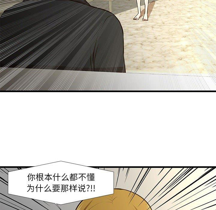 [韩国漫画] 昂贵的交易 剧情,巨乳大奶,OL#[69P]-45