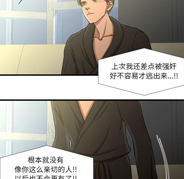 [韩国漫画] 昂贵的交易 剧情,巨乳大奶,OL#[69P]-47