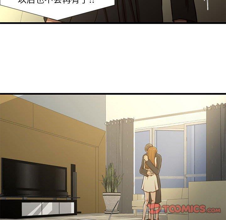 [韩国漫画] 昂贵的交易 剧情,巨乳大奶,OL#[69P]-48