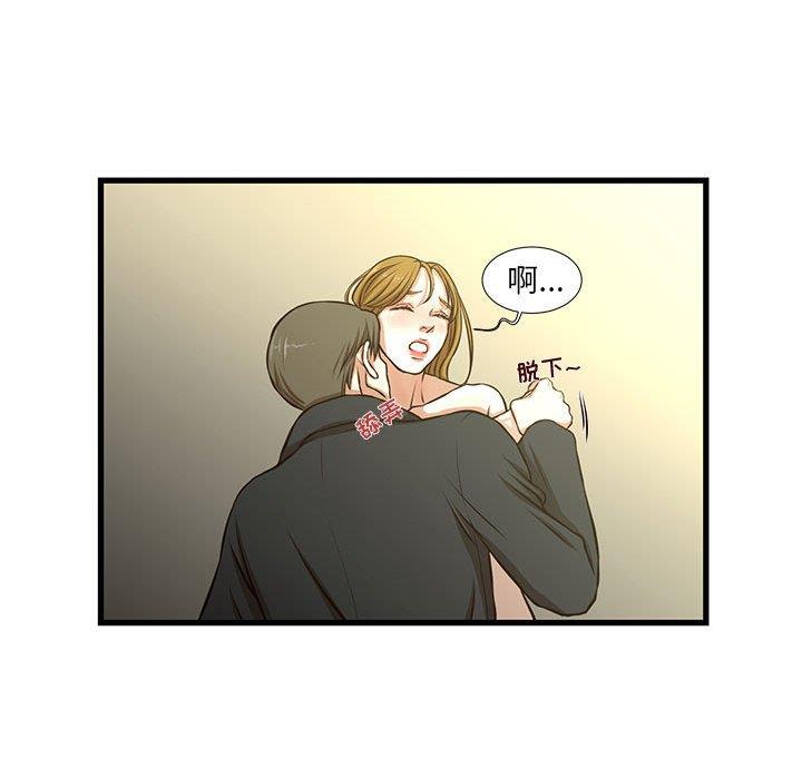 [韩国漫画] 昂贵的交易 剧情,巨乳大奶,OL#[69P]-51