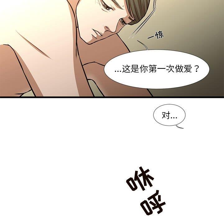 [韩国漫画] 昂贵的交易 剧情,巨乳大奶,OL#[69P]-59