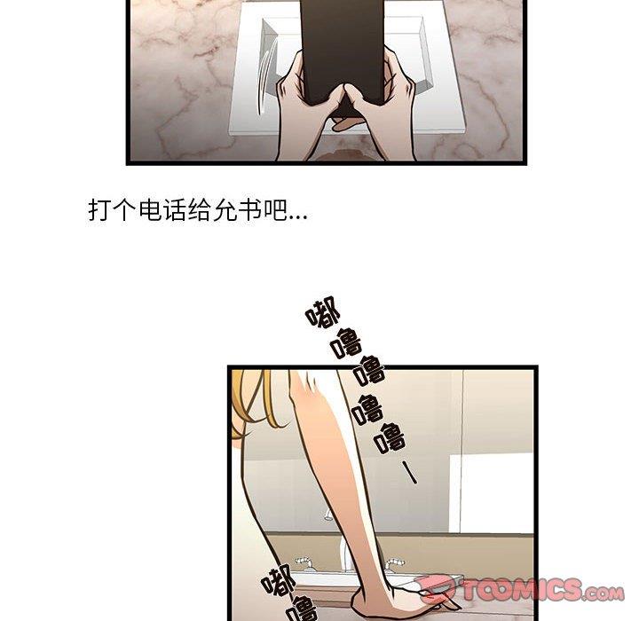 [韩国漫画] 昂贵的交易 剧情,巨乳大奶,OL#[69P]-6