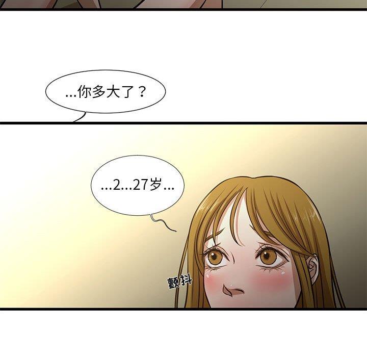 [韩国漫画] 昂贵的交易 剧情,巨乳大奶,OL#[69P]-61