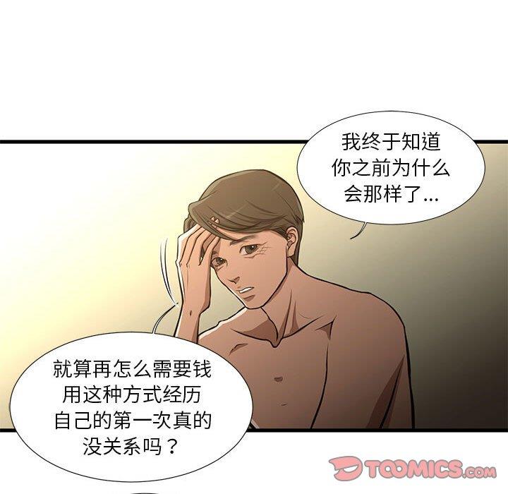 [韩国漫画] 昂贵的交易 剧情,巨乳大奶,OL#[69P]-62