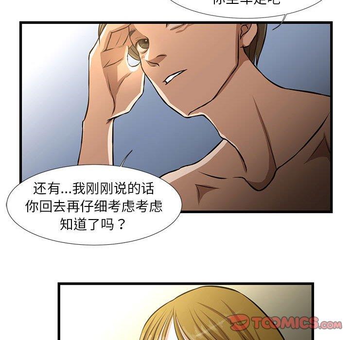 [韩国漫画] 昂贵的交易 剧情,巨乳大奶,OL#[69P]-64