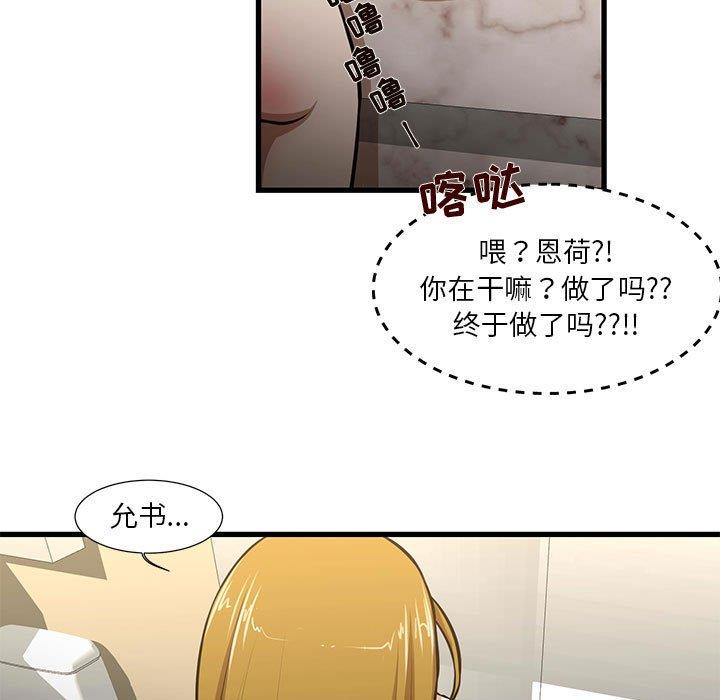 [韩国漫画] 昂贵的交易 剧情,巨乳大奶,OL#[69P]-7