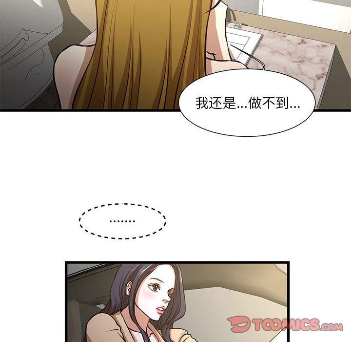 [韩国漫画] 昂贵的交易 剧情,巨乳大奶,OL#[69P]-8