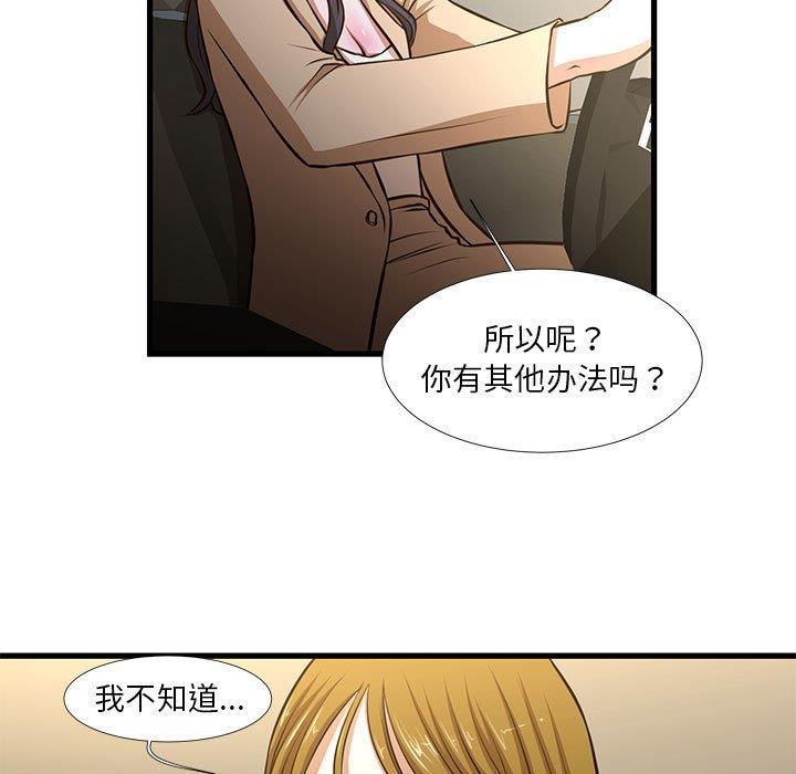 [韩国漫画] 昂贵的交易 剧情,巨乳大奶,OL#[69P]-9