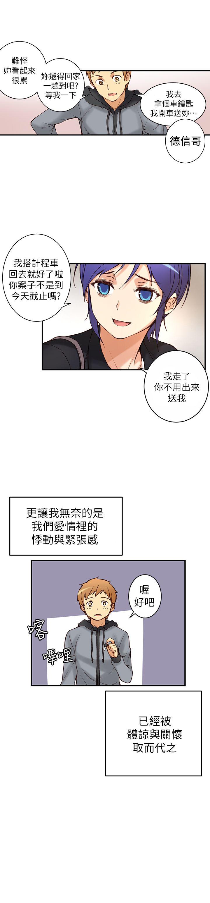 [韩国漫画] 高中生小女友 奇幻,巨乳大奶#[53P]-10