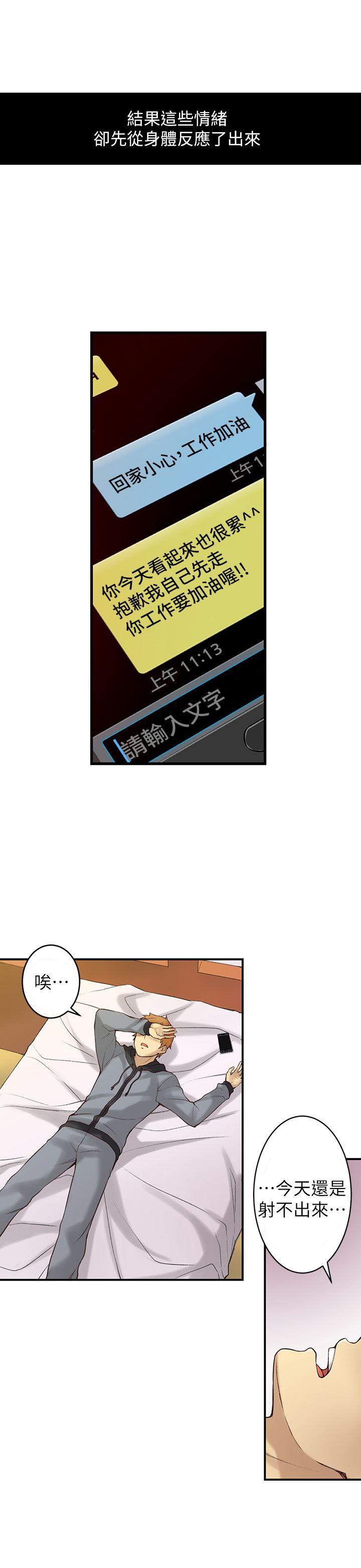 [韩国漫画] 高中生小女友 奇幻,巨乳大奶#[53P]-11