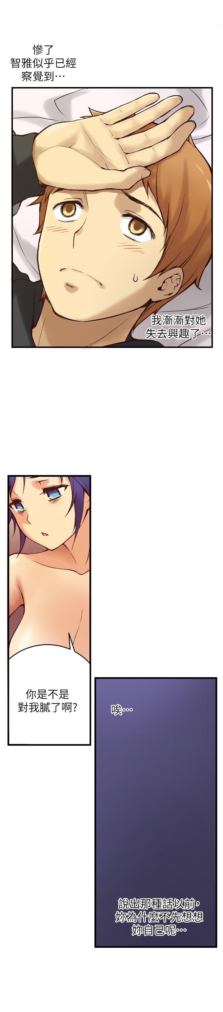[韩国漫画] 高中生小女友 奇幻,巨乳大奶#[53P]-12