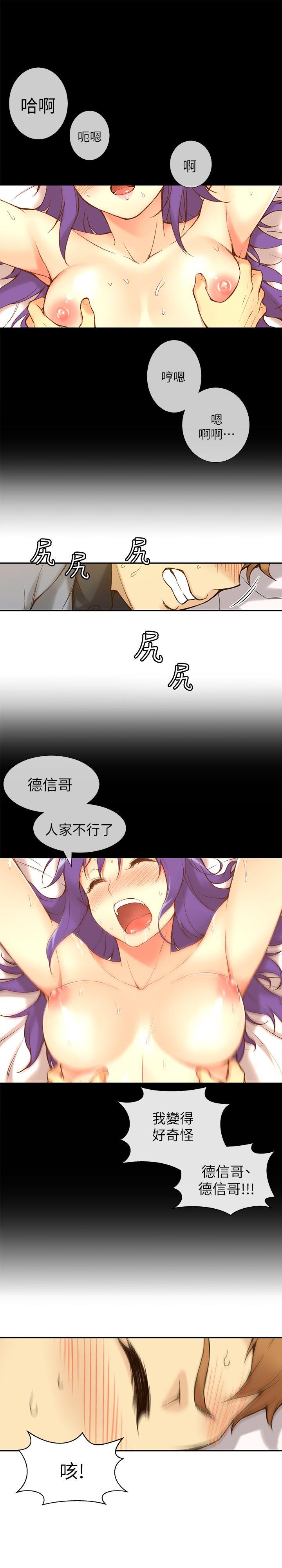 [韩国漫画] 高中生小女友 奇幻,巨乳大奶#[53P]-17