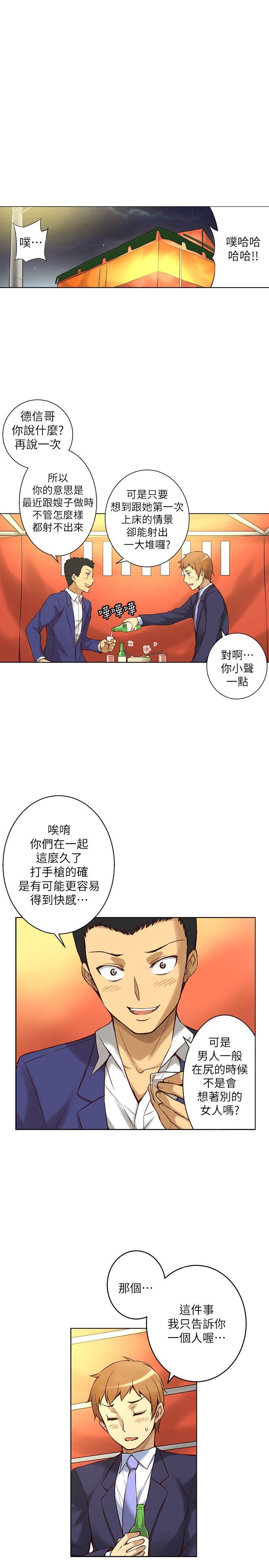 [韩国漫画] 高中生小女友 奇幻,巨乳大奶#[53P]-20