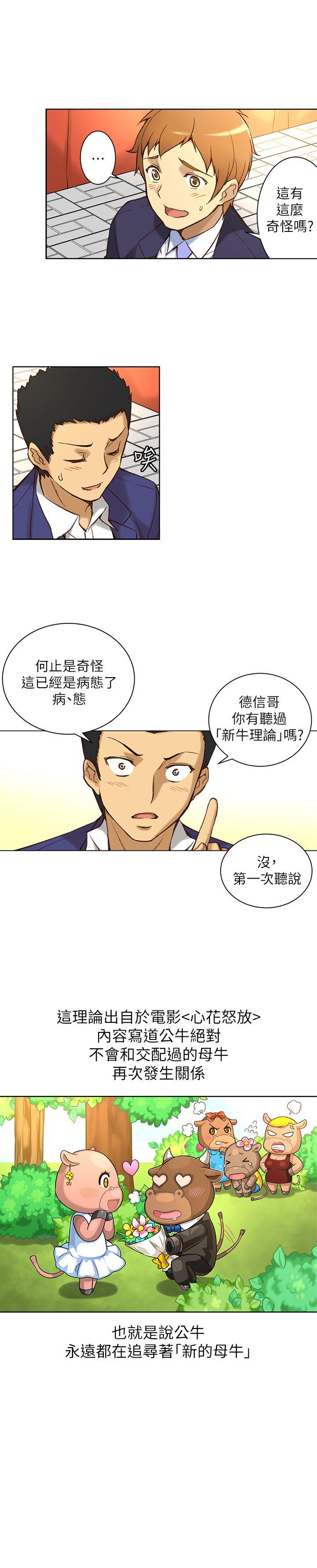 [韩国漫画] 高中生小女友 奇幻,巨乳大奶#[53P]-24