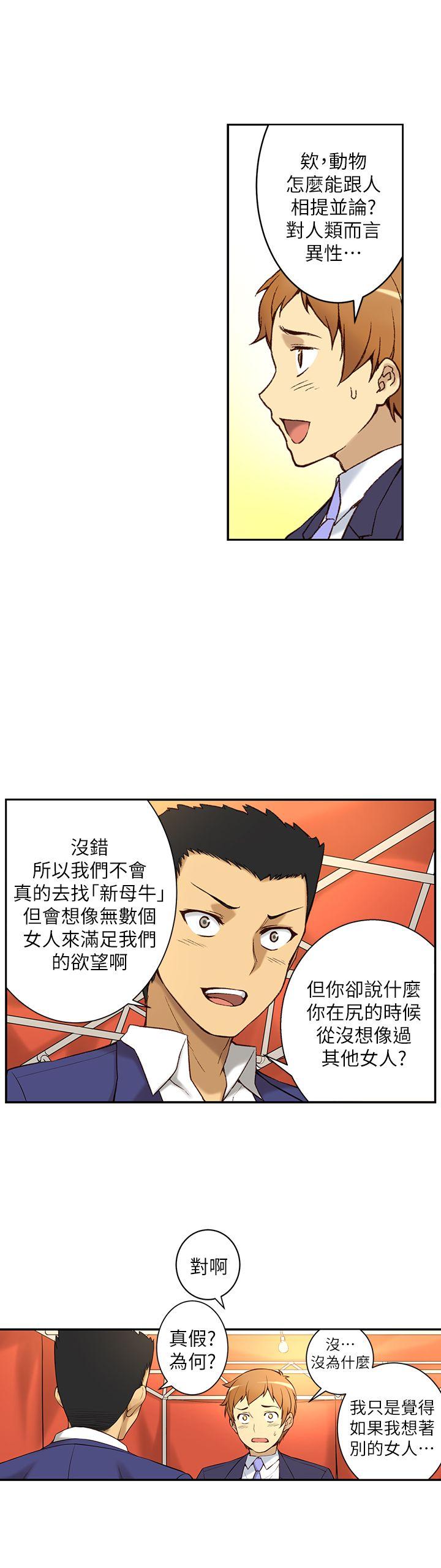 [韩国漫画] 高中生小女友 奇幻,巨乳大奶#[53P]-25