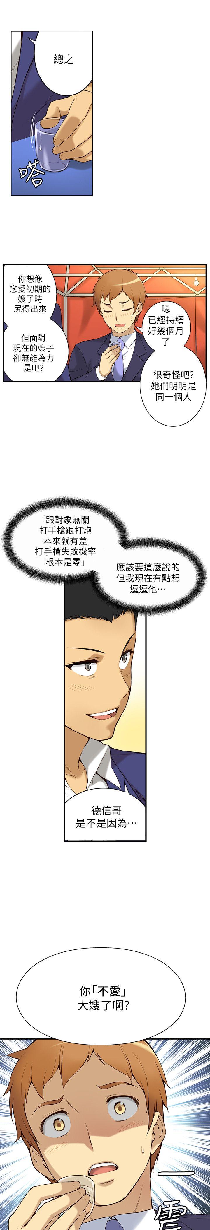 [韩国漫画] 高中生小女友 奇幻,巨乳大奶#[53P]-27