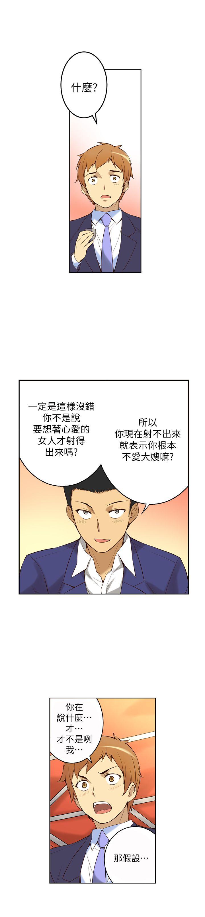 [韩国漫画] 高中生小女友 奇幻,巨乳大奶#[53P]-29