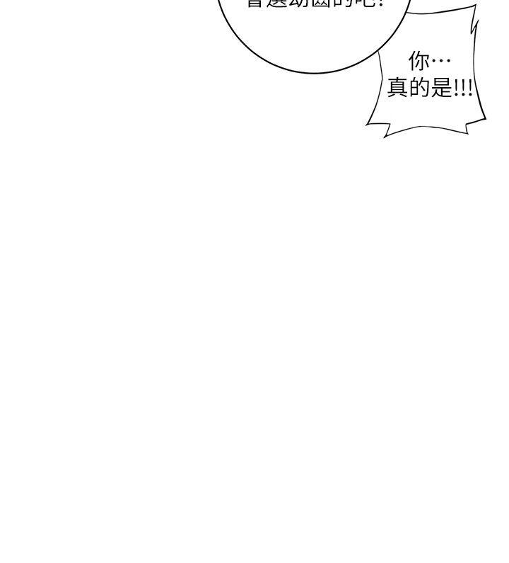 [韩国漫画] 高中生小女友 奇幻,巨乳大奶#[53P]-32