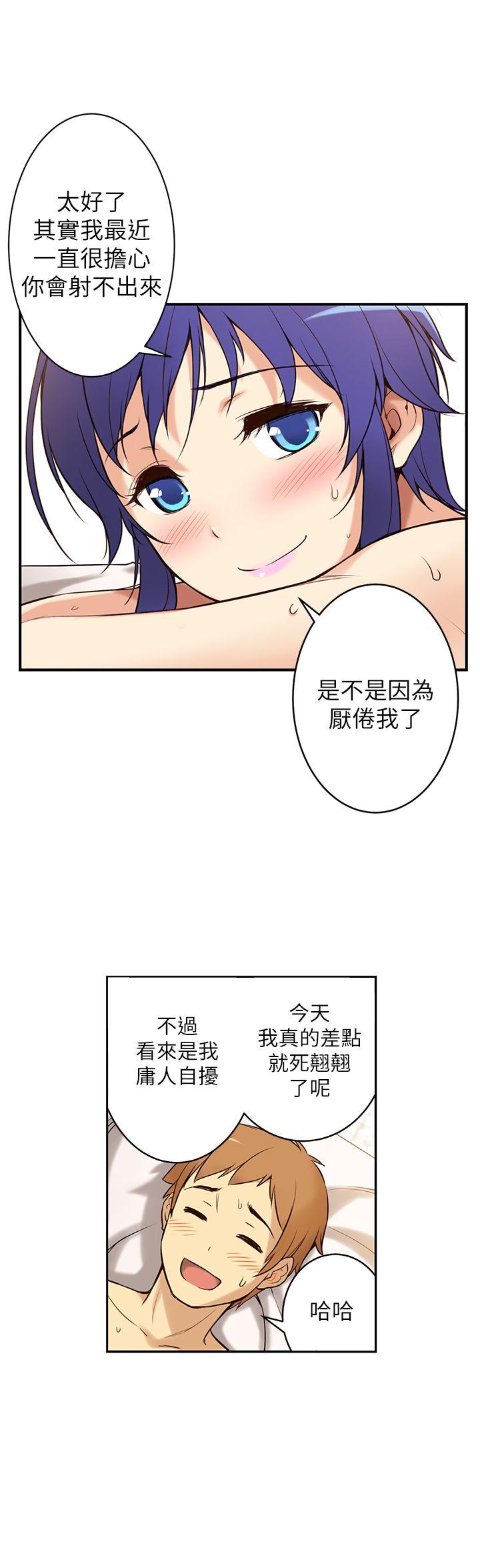 [韩国漫画] 高中生小女友 奇幻,巨乳大奶#[53P]-43