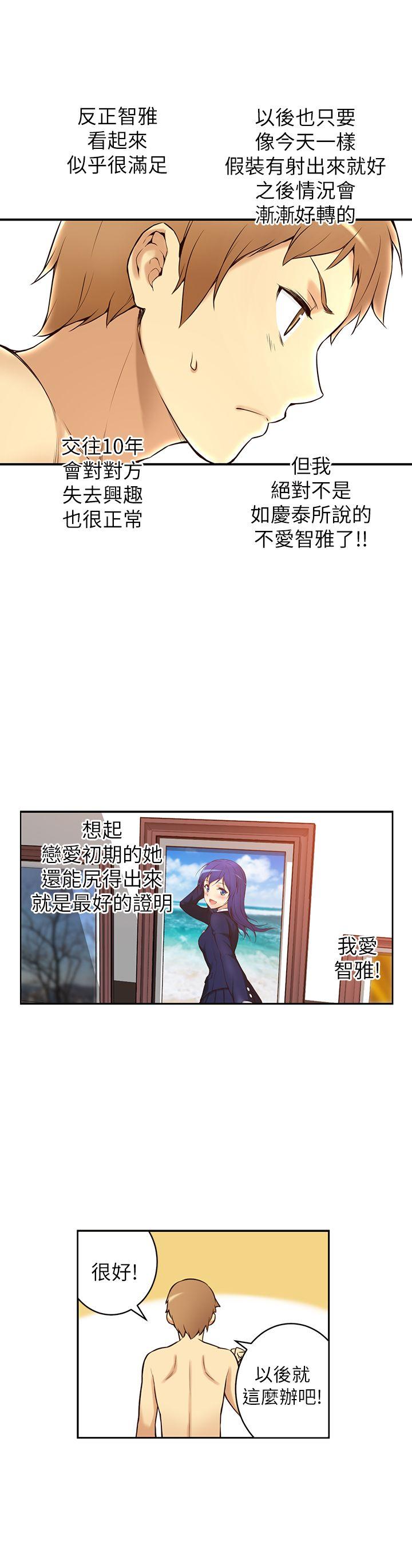 [韩国漫画] 高中生小女友 奇幻,巨乳大奶#[53P]-47