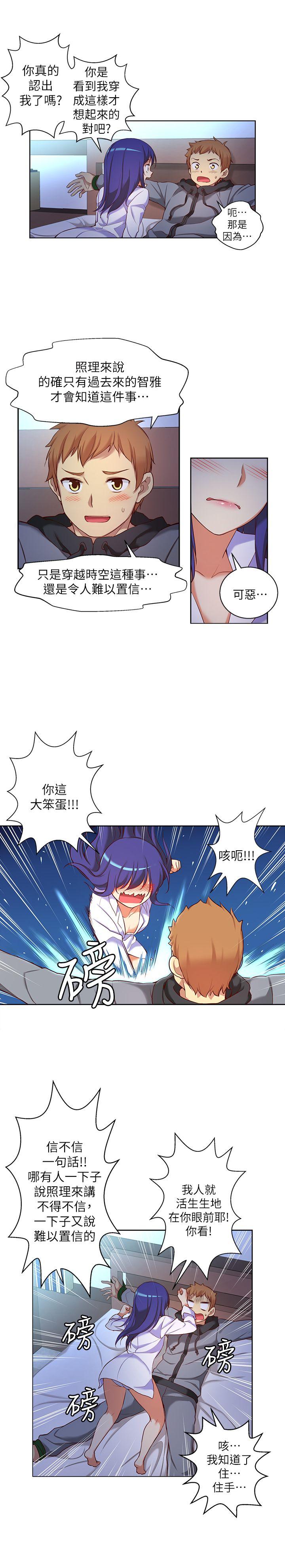 [韩国漫画] 高中生小女友 奇幻,巨乳大奶#[21P]-5