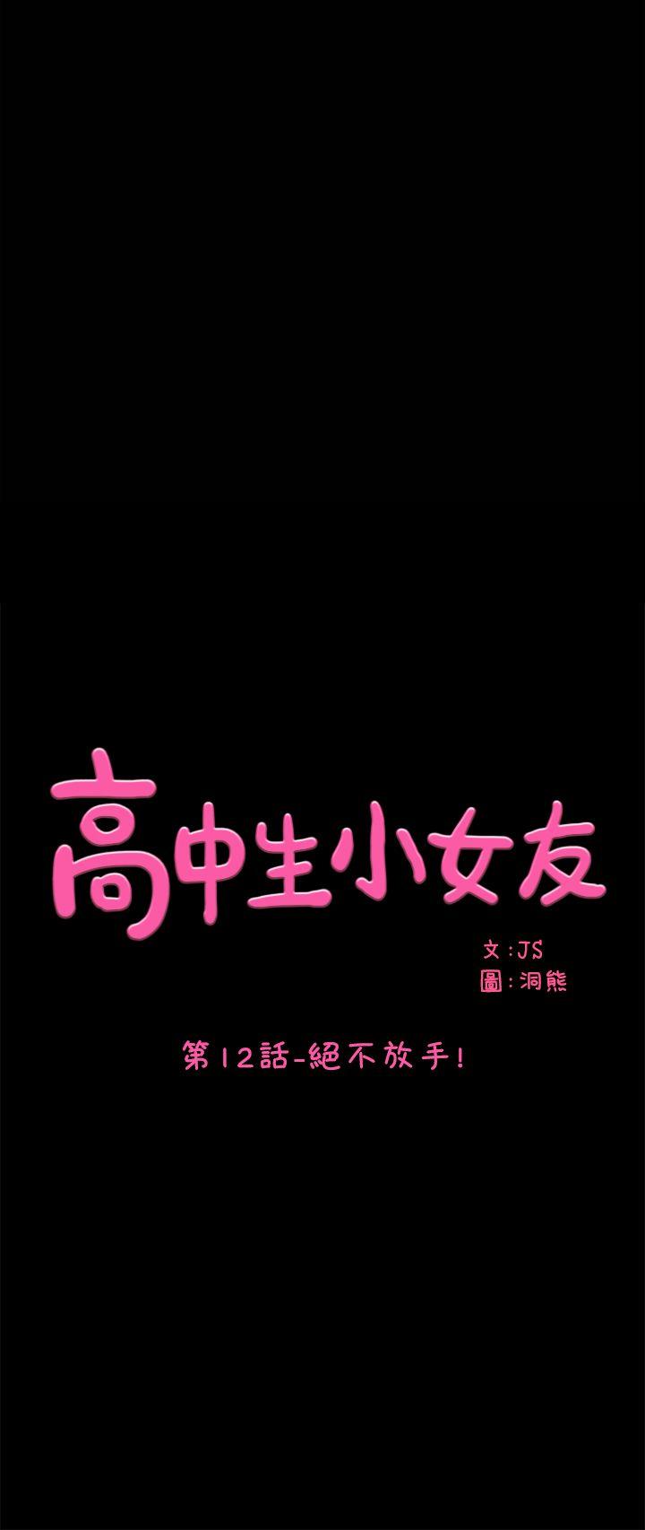 [韩国漫画] 高中生小女友 奇幻,巨乳大奶#[17P]-1