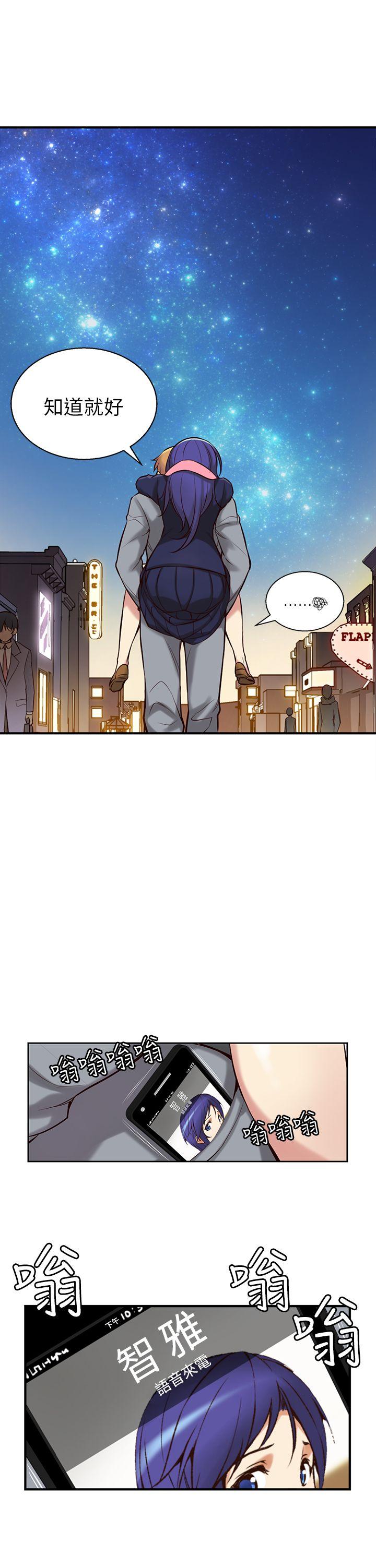 [韩国漫画] 高中生小女友 奇幻,巨乳大奶#[34P]-31