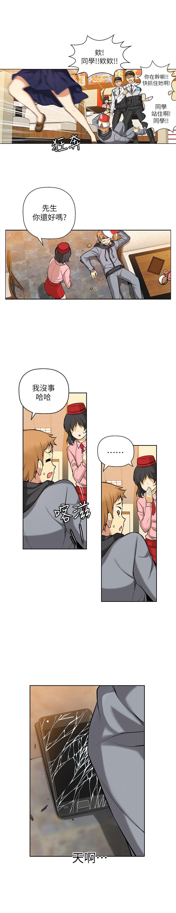 [韩国漫画] 高中生小女友 奇幻,巨乳大奶#[27P]-22